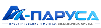 Проектирование и монтаж инженерных систем в Ачинске 2026
